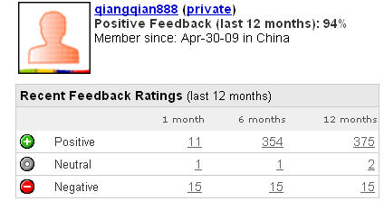 qiangqian888-feedback-private